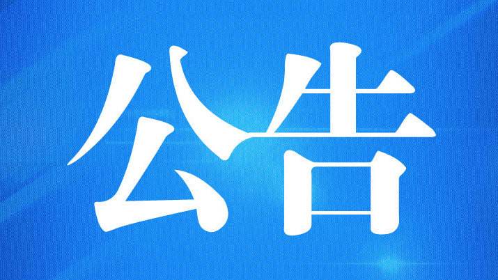 ˵Ӱapp
ʡСءļ嵥(2022棩