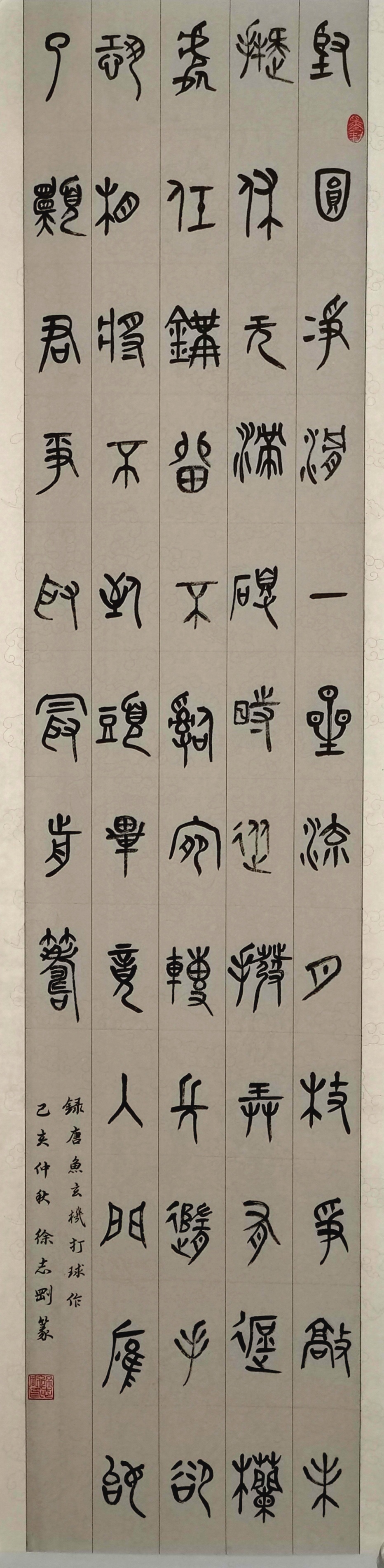 徐志刚(石家庄).jpg