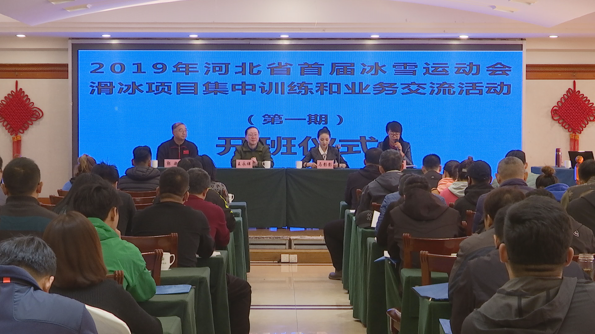 2019��ӱ�ʡ�׽��ѩ�˶��Ử����Ŀ����ѵ����ҵ���������